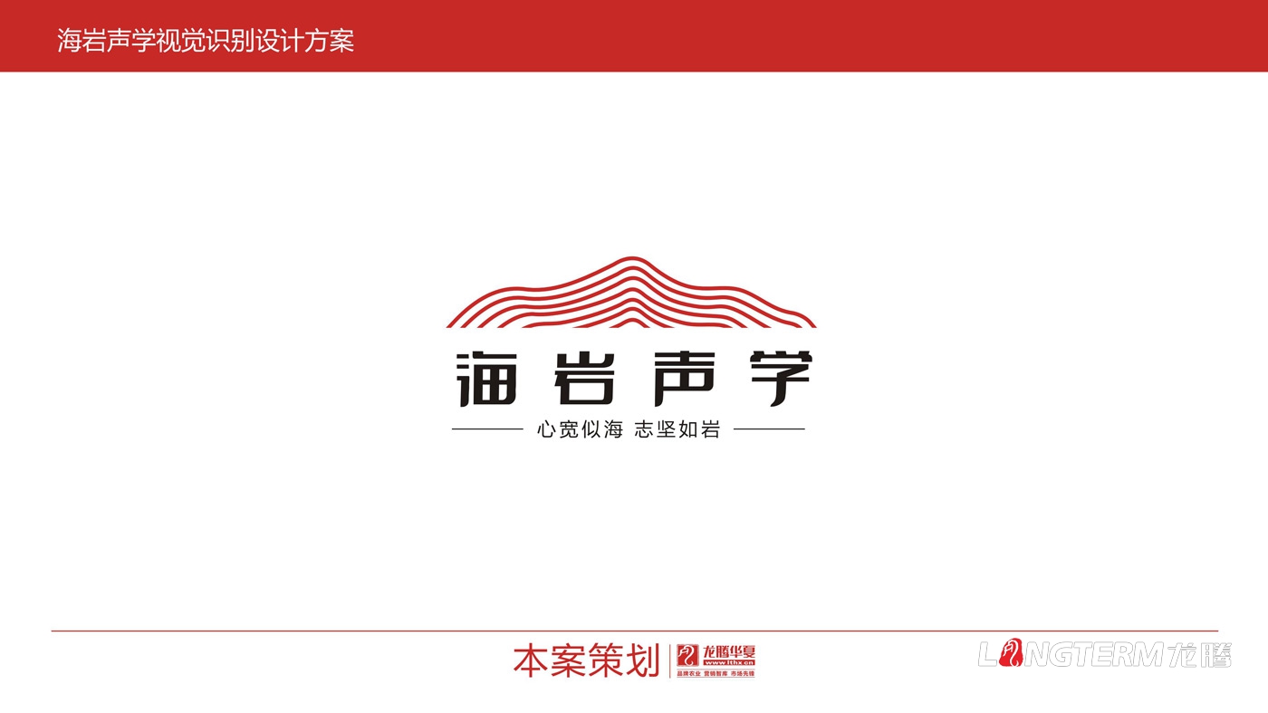 四川海岩声学科技( )登录入口品牌形象logo设计方案