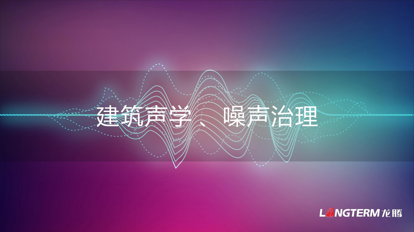 四川海岩声学科技( )登录入口品牌形象logo设计方案