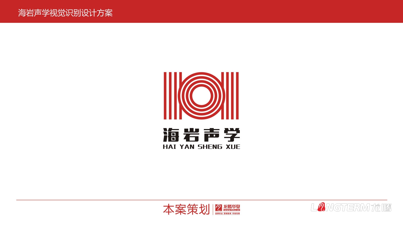 四川海岩声学科技( )登录入口品牌形象logo设计方案