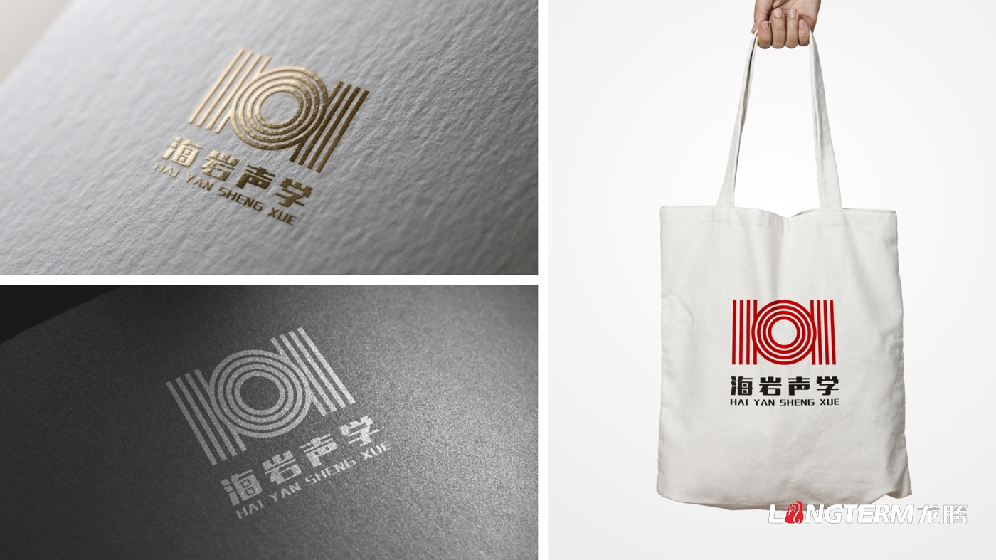 四川海岩声学科技(九游会AG)登录入口品牌形象logo设计方案