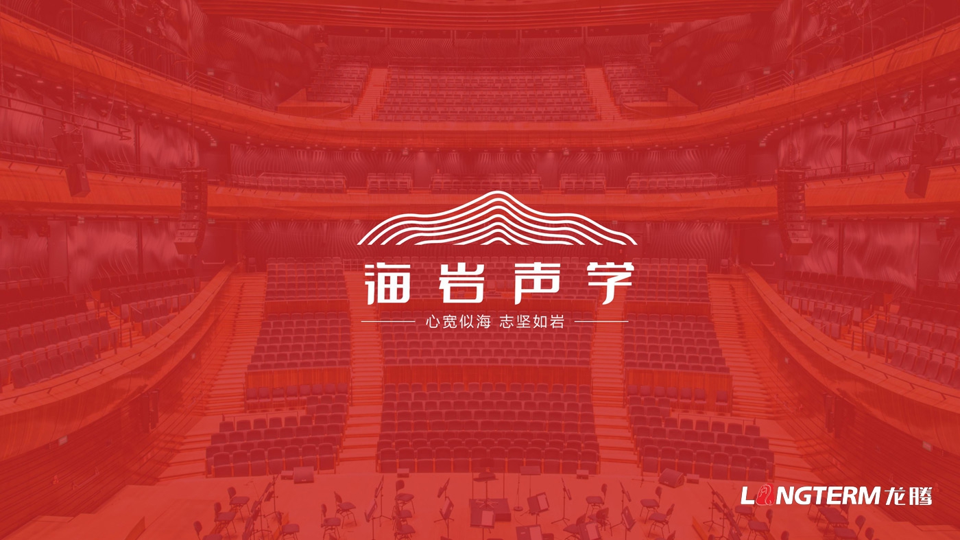 四川海岩声学科技( )登录入口品牌形象logo设计方案