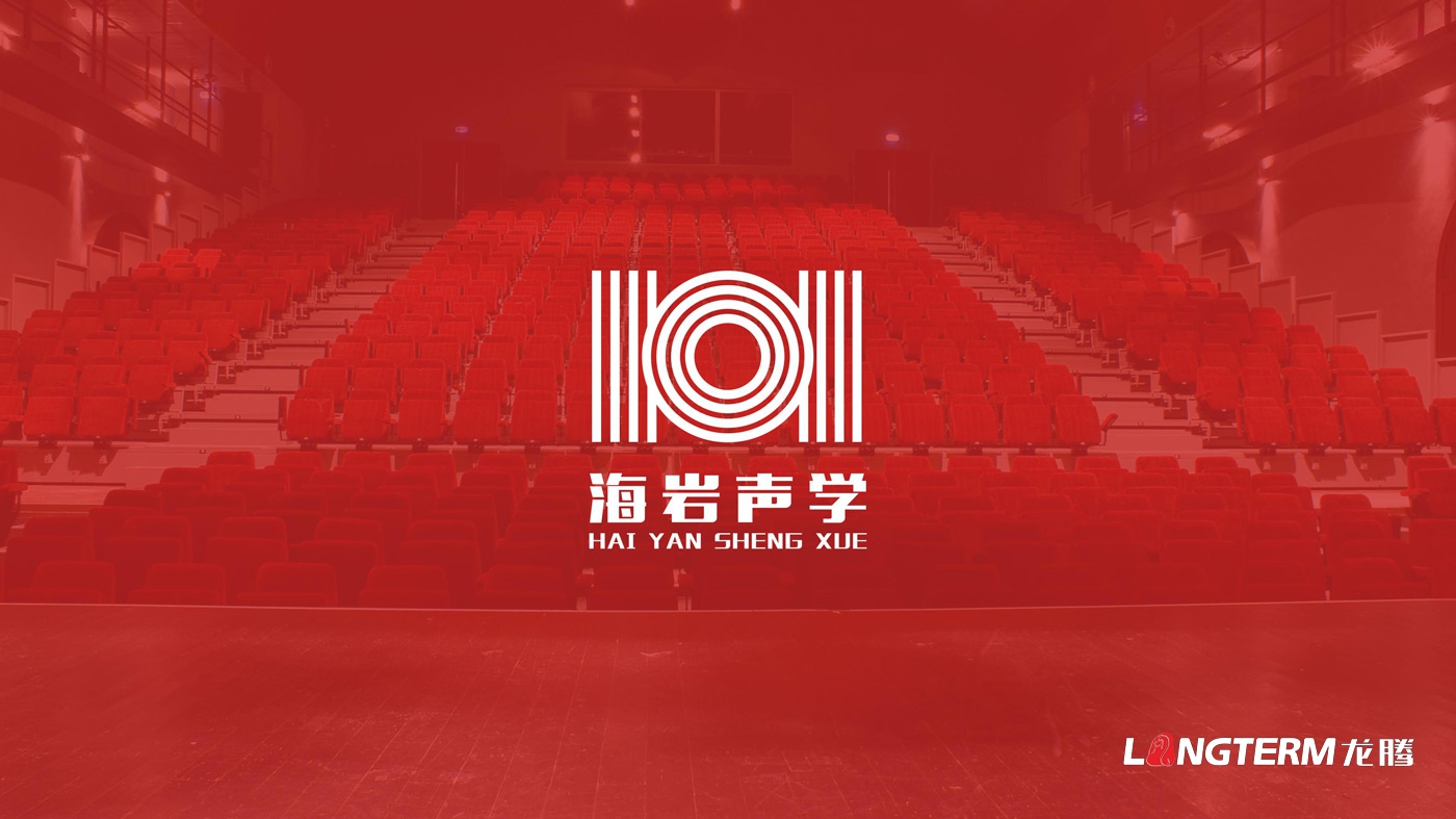 四川海岩声学科技(九游会AG)登录入口品牌形象logo设计方案