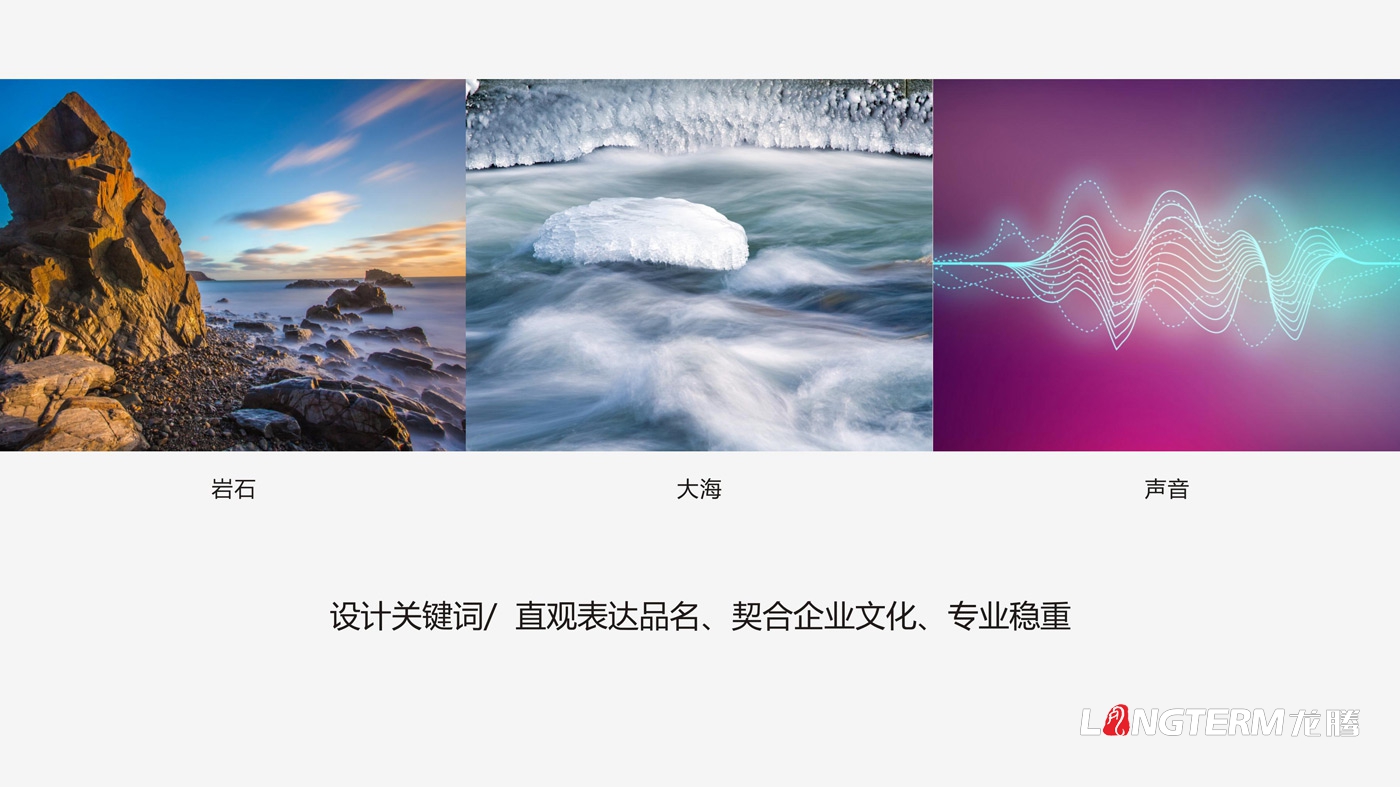 四川海岩声学科技(九游会AG)登录入口品牌形象logo设计方案