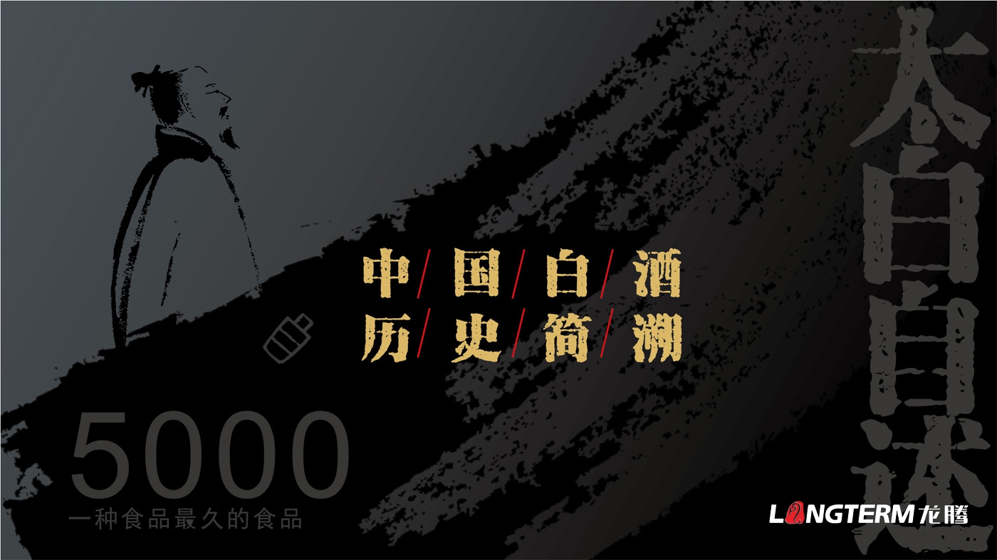 成都望帝酒业( )登录入口品牌形象策划_白酒公司品牌命名、品牌定位、品牌故事等品牌文化提炼及概念梳理