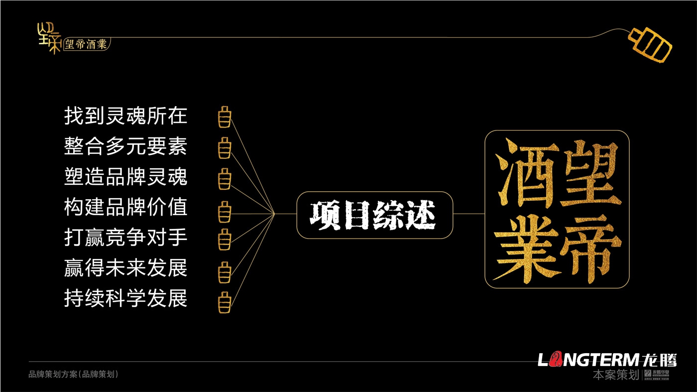 成都望帝酒业( )登录入口品牌形象策划_白酒公司品牌命名、品牌定位、品牌故事等品牌文化提炼及概念梳理