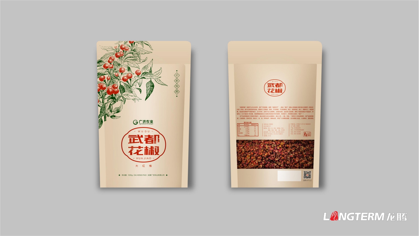 广济农业武都花椒和蜂蜜包装设计_特色农九游会AG·登录大厅大红袍花椒包装袋设计_蜂蜜包装设计