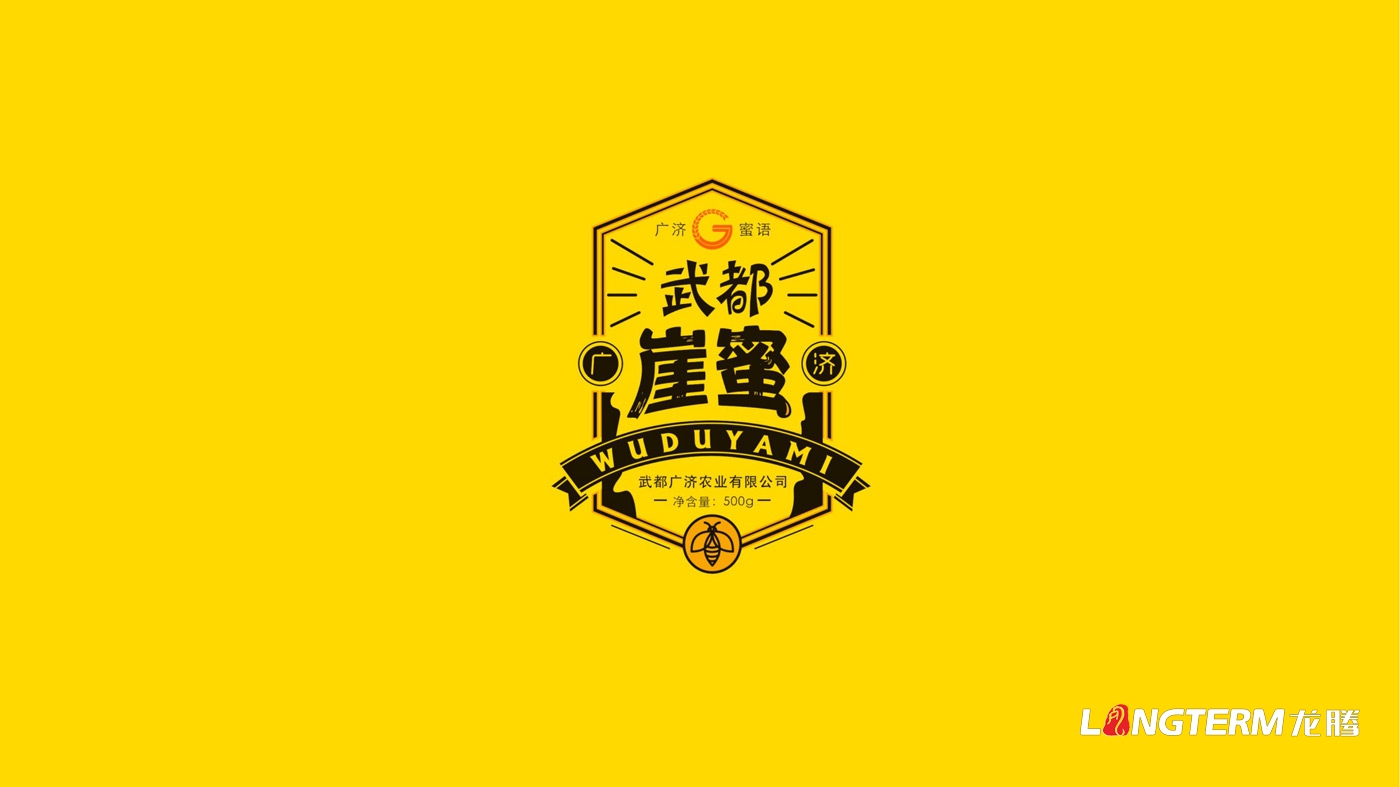 广济农业武都花椒和蜂蜜包装设计_特色农九游会AG·登录大厅大红袍花椒包装袋设计_蜂蜜包装设计
