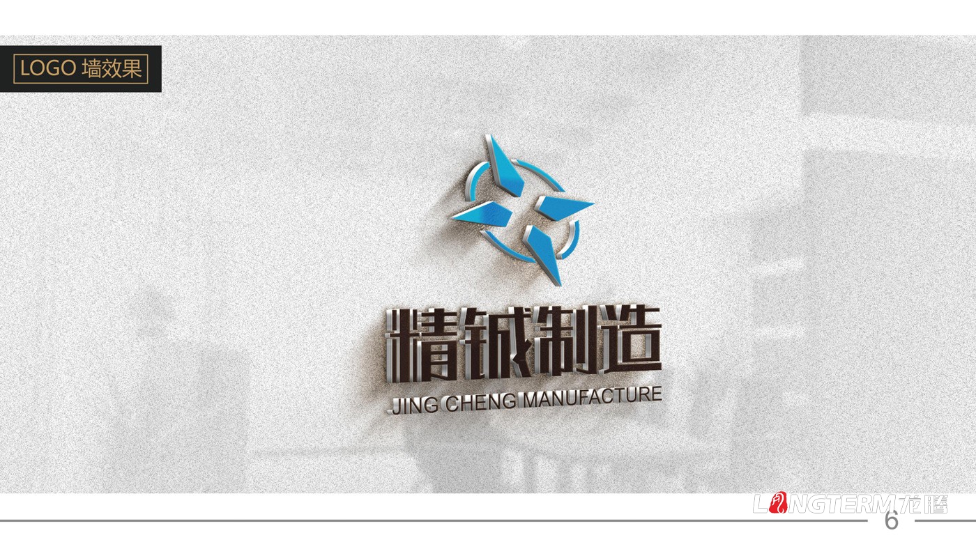 精铖制造品牌形象设计_军工企业LOGO标志设计