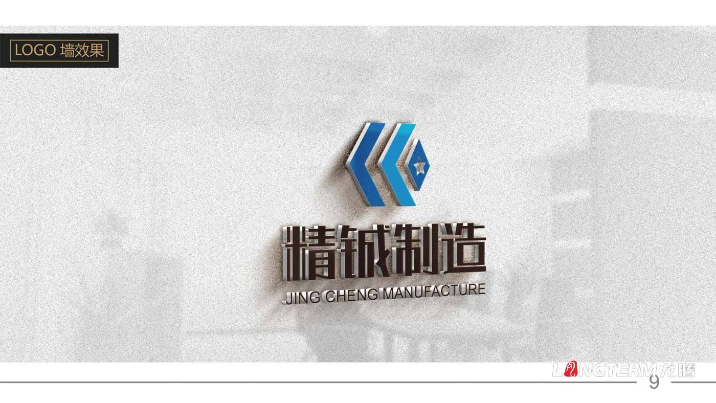精铖制造品牌形象设计_军工企业LOGO标志设计