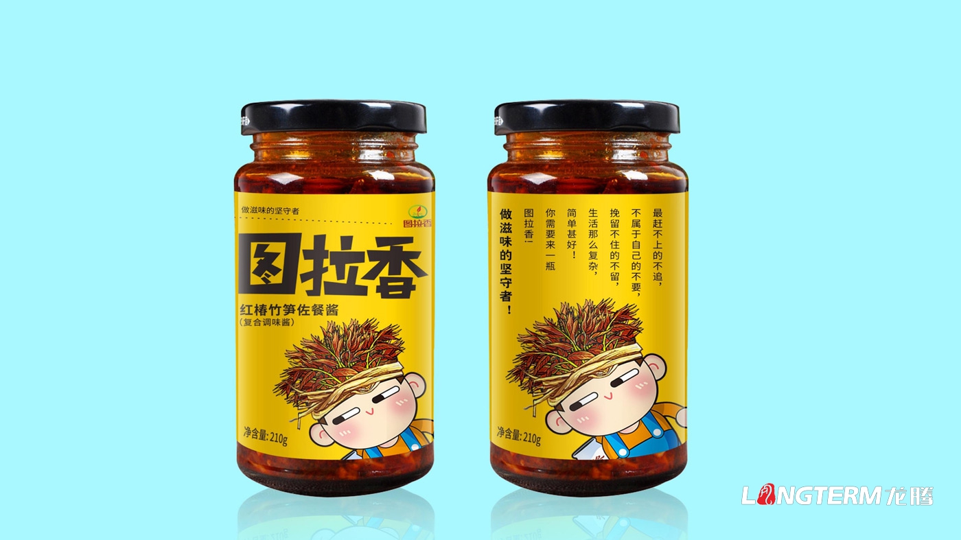 图拉香佐餐酱品牌策划_四川特色香辣酱下饭菜品牌全案策划