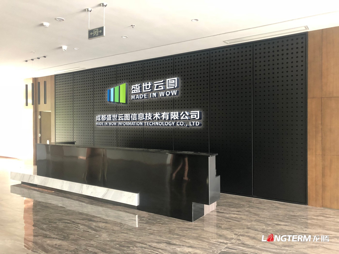 成都盛世云图信息技术(九游会AG)登录入口文化墙设计