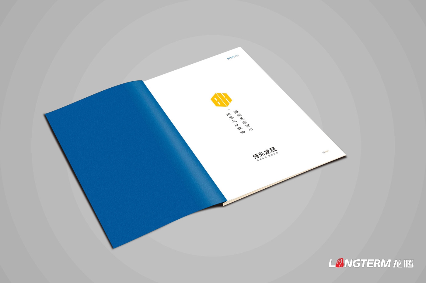 ​遂宁市博弘建设工程(九游会AG)登录入口品牌形象宣传设计