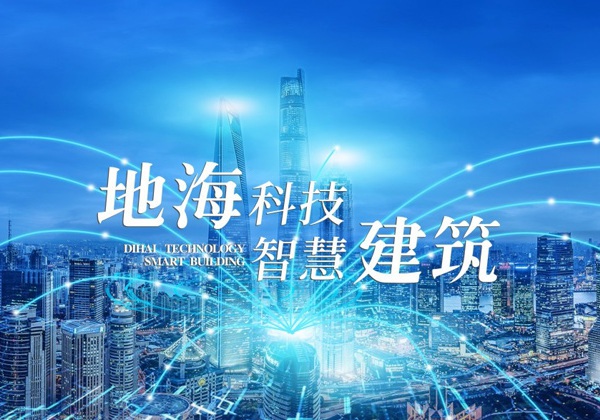 成都地海科技(九游会AG)登录入口官网建设
