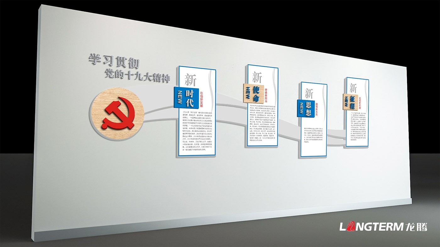 成都地铁党群纪检阵地文化建设设计_党委会议室、党群活动室、纪检谈话室、廉洁文化长廊、微党校策划及设计