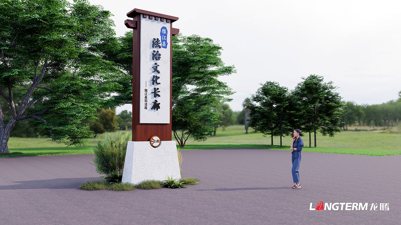 雅江县法治文化阵地建设设计_雅江县司法局法治科普文化长廊、文化墙打造
